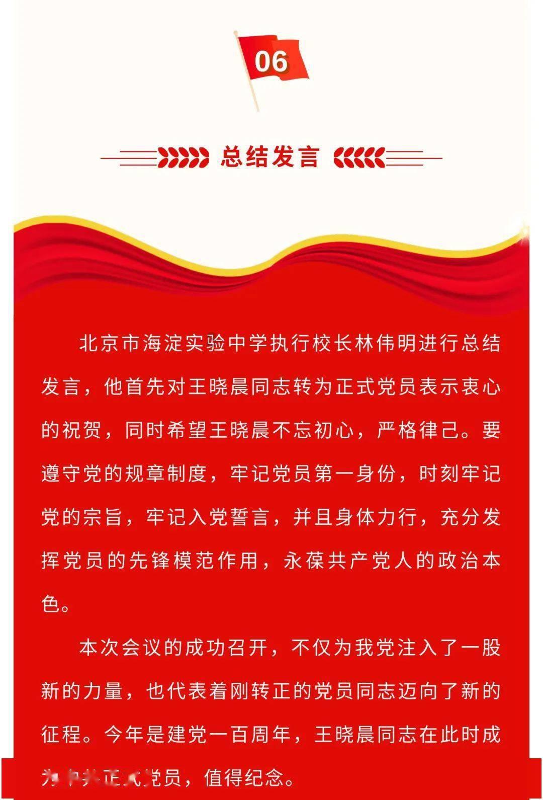 召唤神龙万宁版祖龙